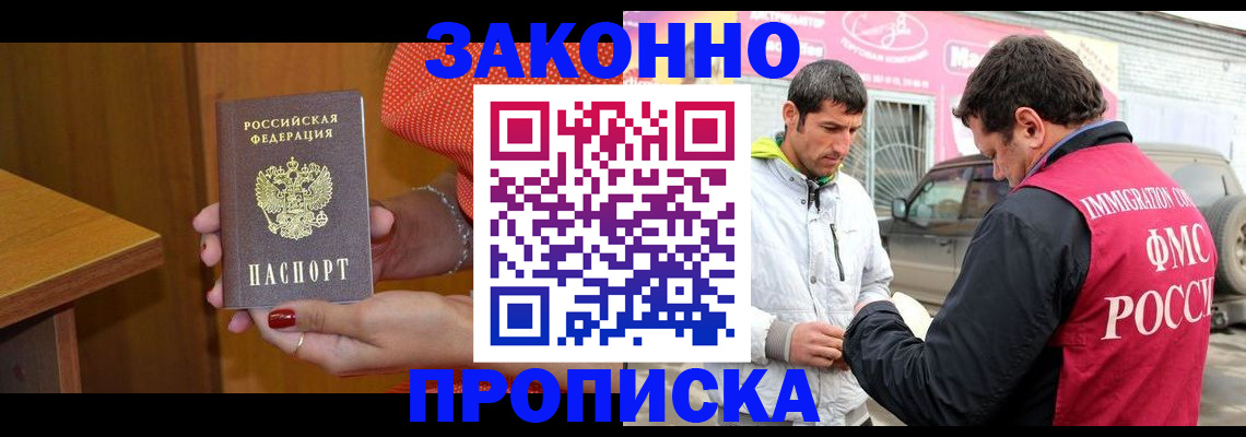 временная регистрация адрес в Артёмовском