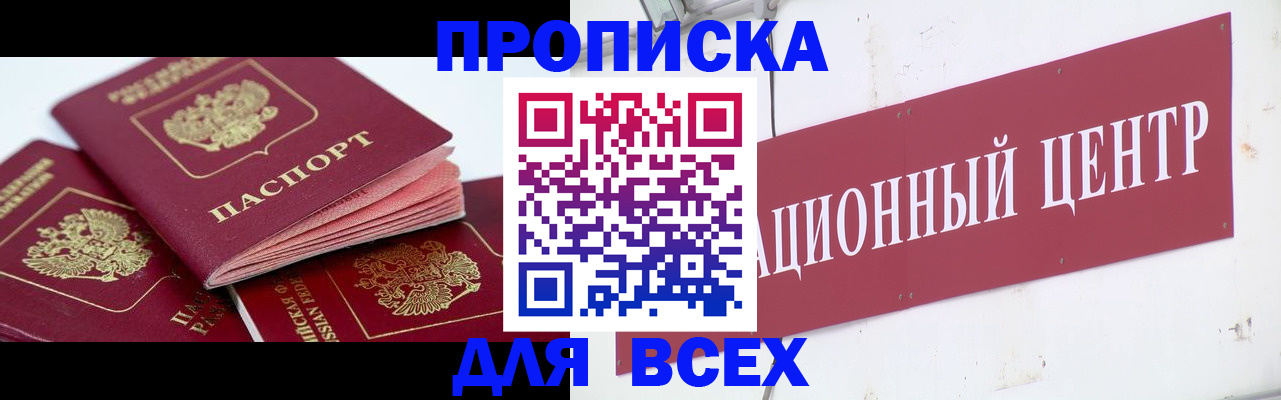 временная регистрация в Артёмовском