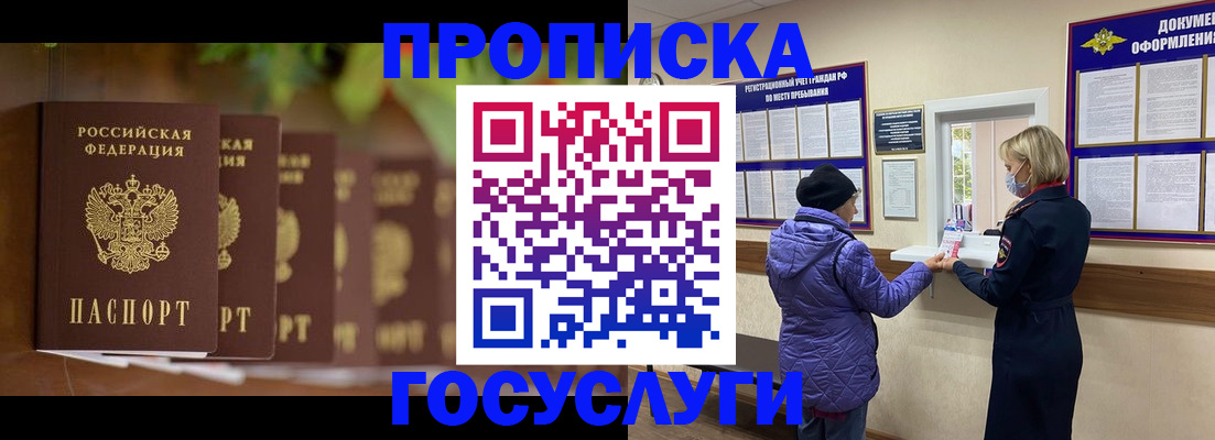 временная регистрация в квартире в Артёмовском