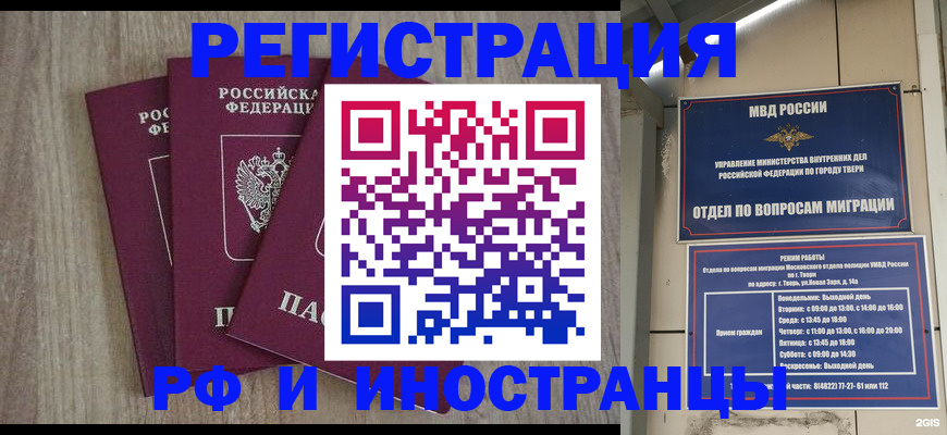 временная прописка в Артёмовском