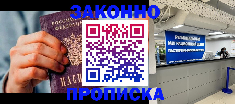 временная регистрация поиск в Артёмовском