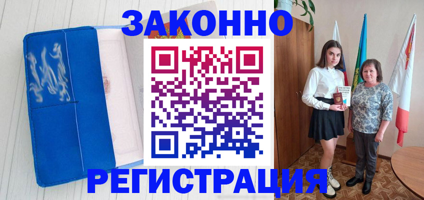 прописка в квартире в Артёмовском