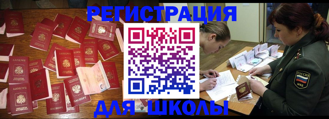 регистрация в Артёмовском