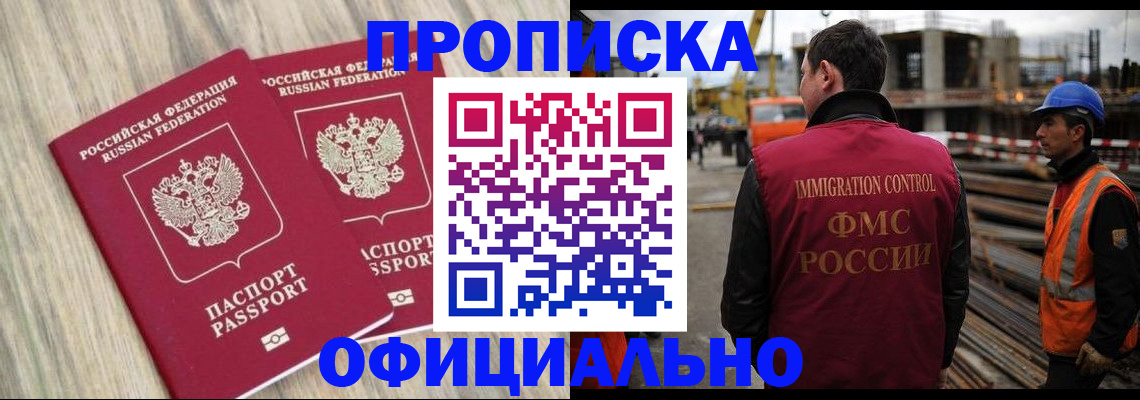 прописка поиск в Артёмовском